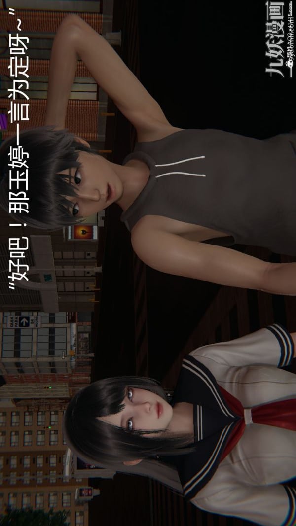 人情债偿还系统[3D]第10话上