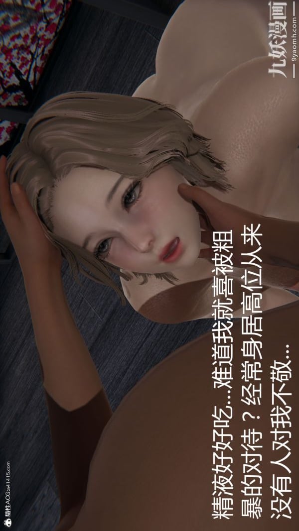 人情债偿还系统[3D]第11话下
