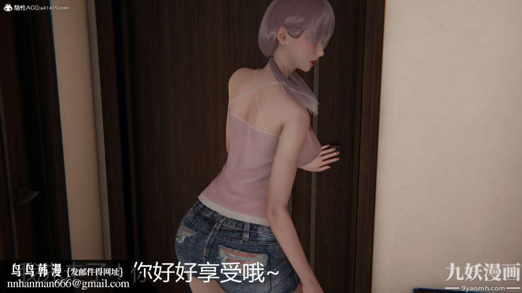 人情债偿还系统[3D]第15话下