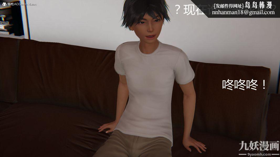 人情债偿还系统[3D]第17话下
