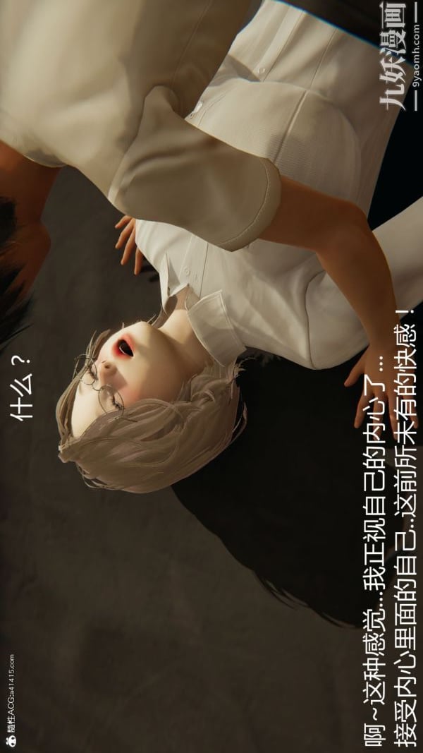 人情债偿还系统[3D]第19话下