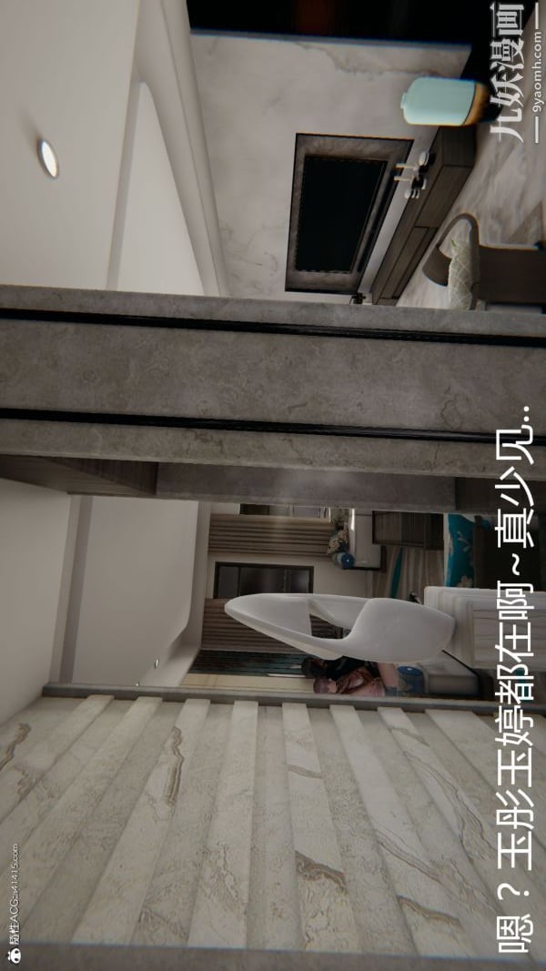 人情债偿还系统[3D]第19话下