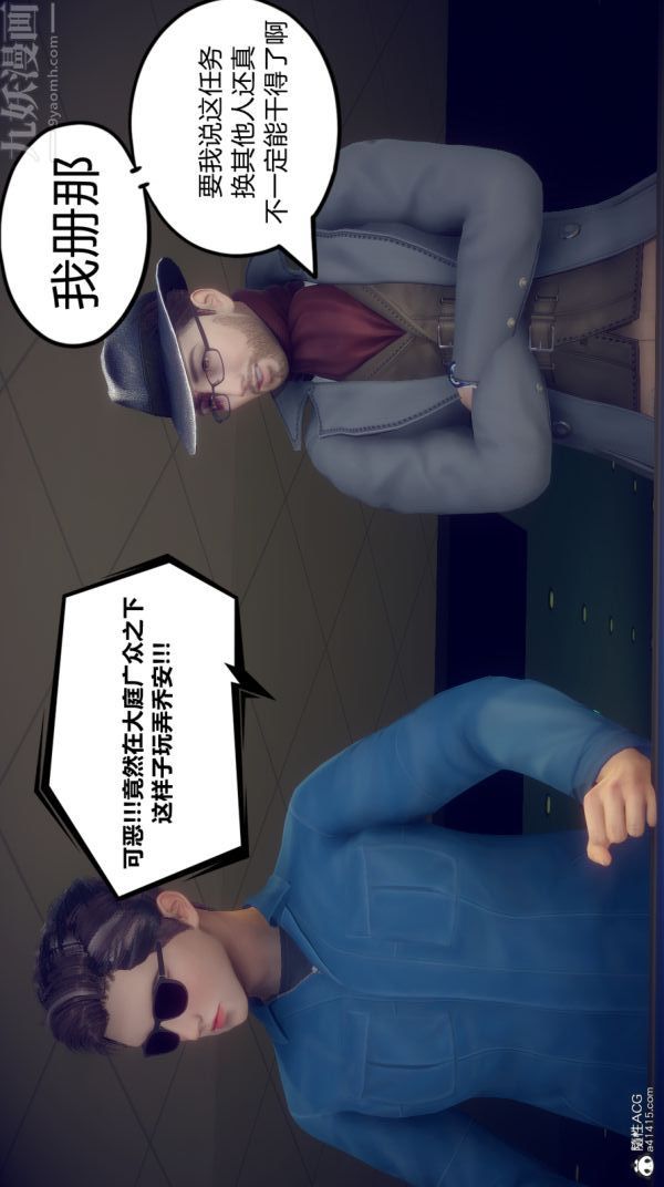[3D]陈乔安传第05话
