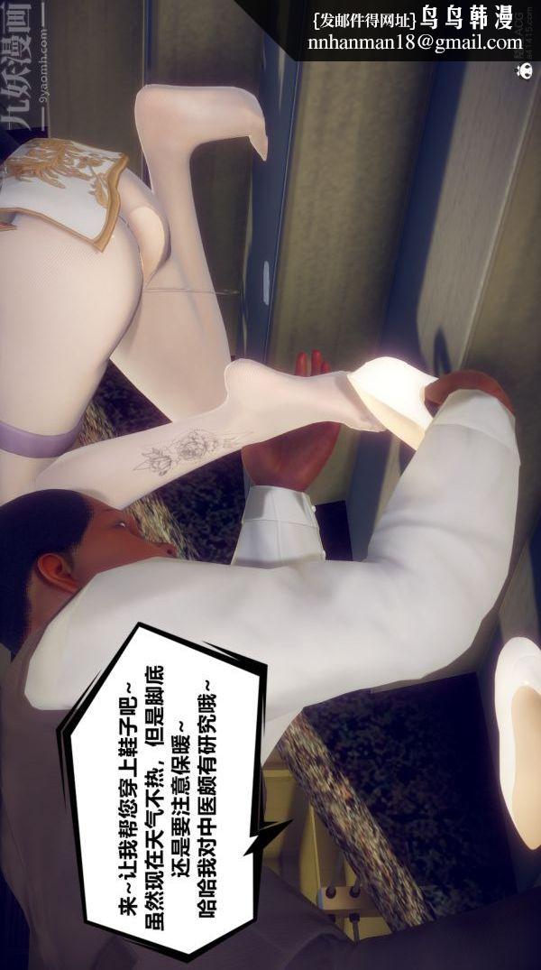 [3D]陈乔安传第06话