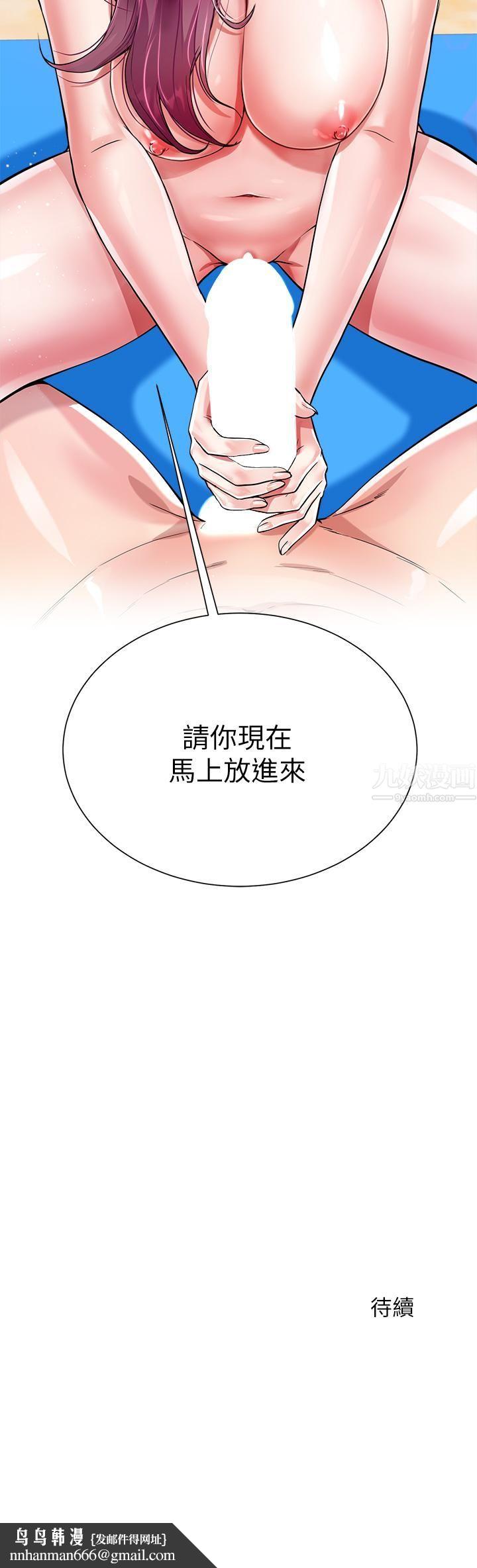 大嫂的裙子第3话-不要吊我胃口...放进来