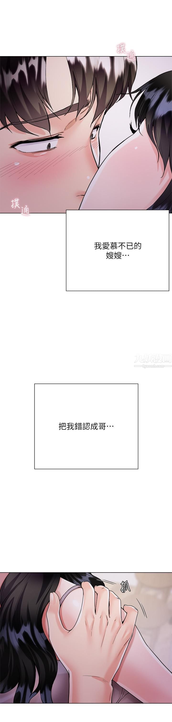 大嫂的裙子第5话-一次不够...我还要