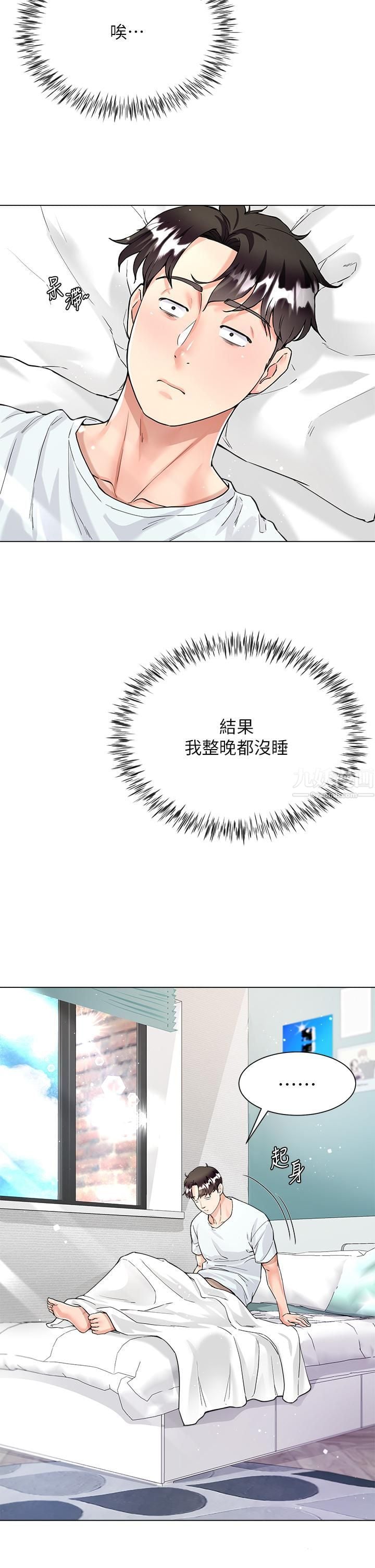 大嫂的裙子第5话-一次不够...我还要