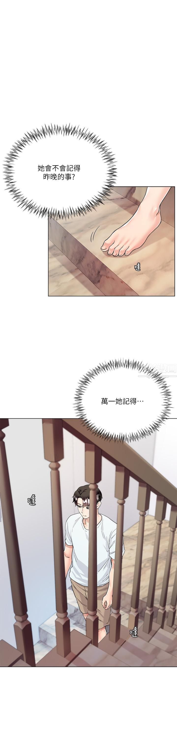 大嫂的裙子第5话-一次不够...我还要