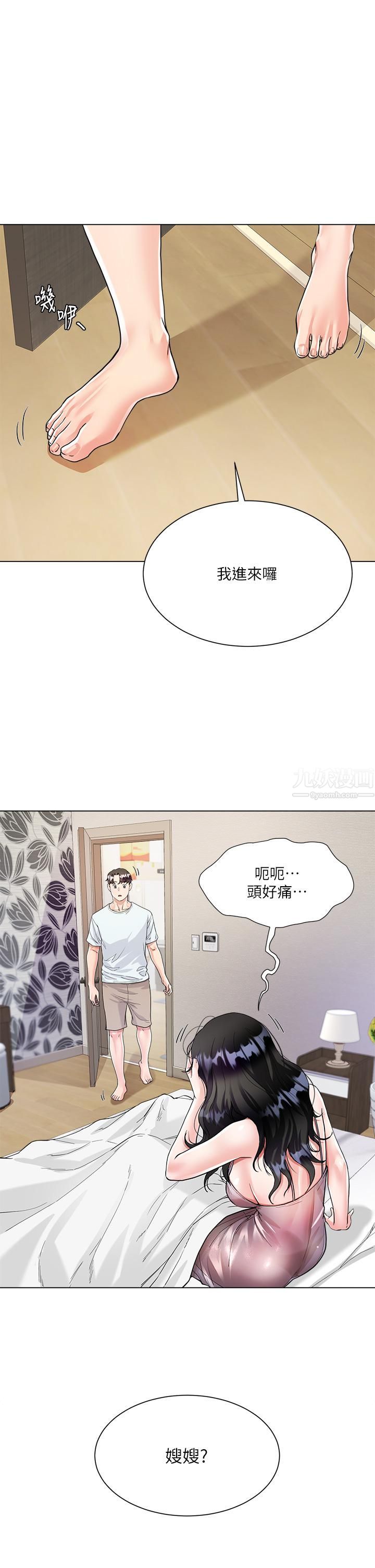 大嫂的裙子第5话-一次不够...我还要