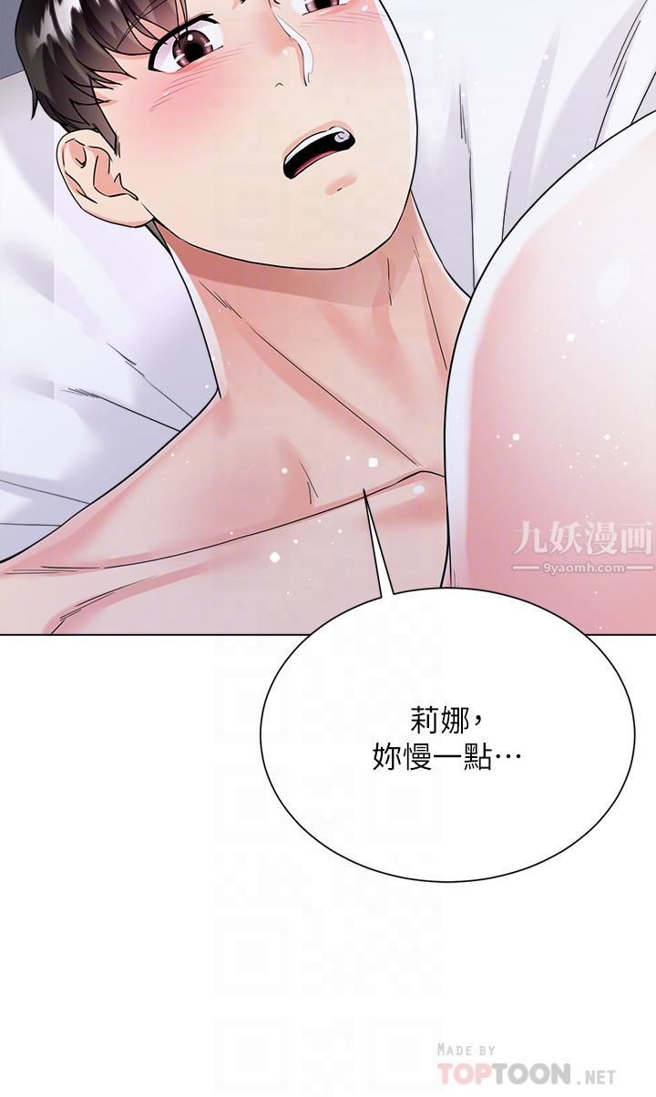 大嫂的裙子第9话-夹放自如的蜜穴