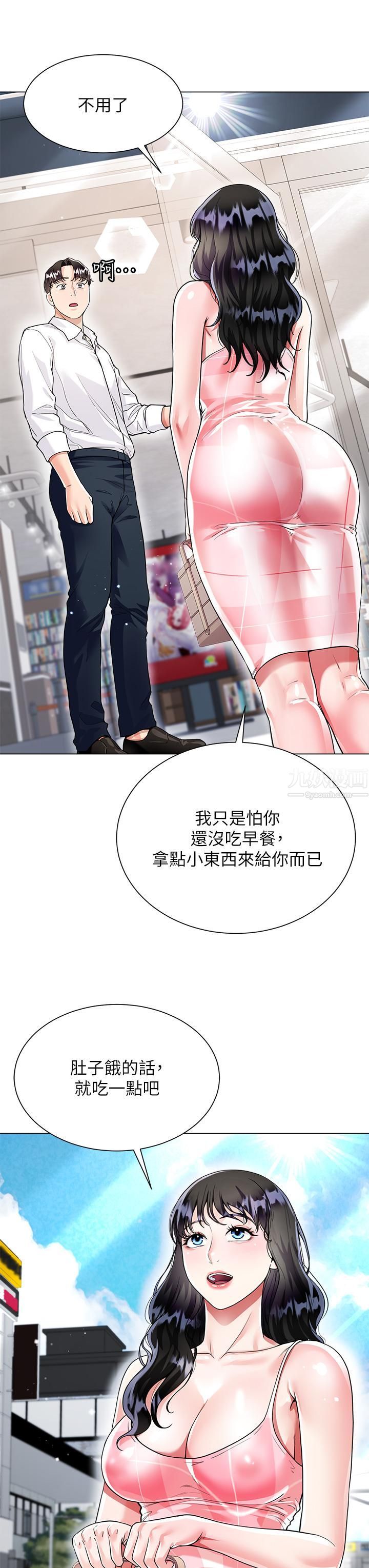 大嫂的裙子第9话-夹放自如的蜜穴