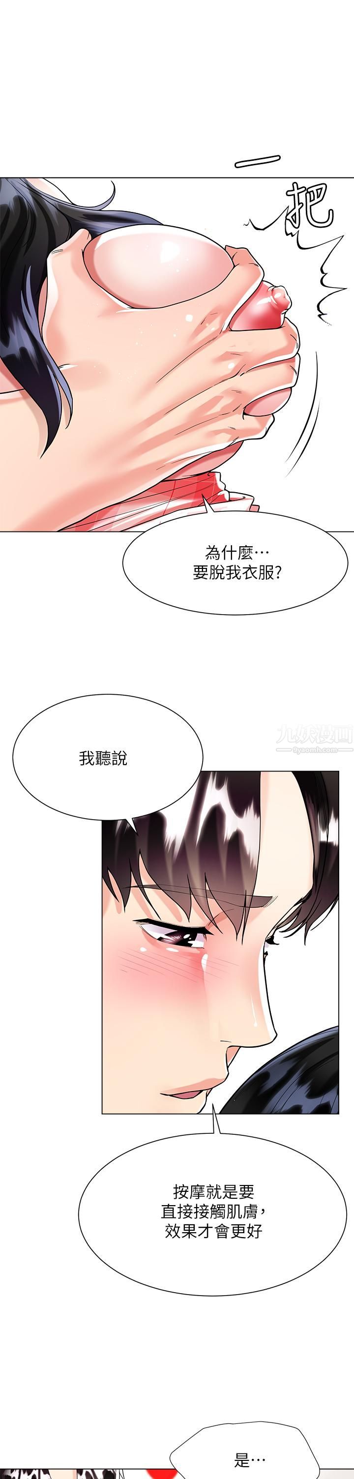 大嫂的裙子第10话-小叔，你能帮我按摩吗?