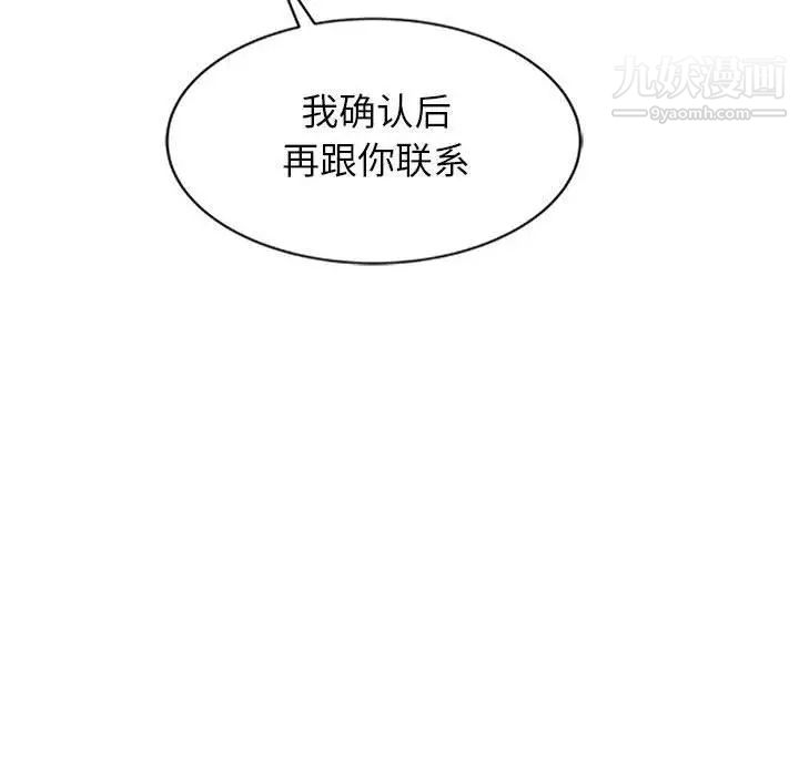 我的继母是寡妇第1话