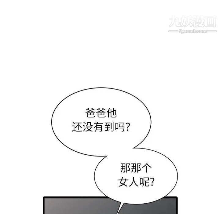 我的继母是寡妇第1话
