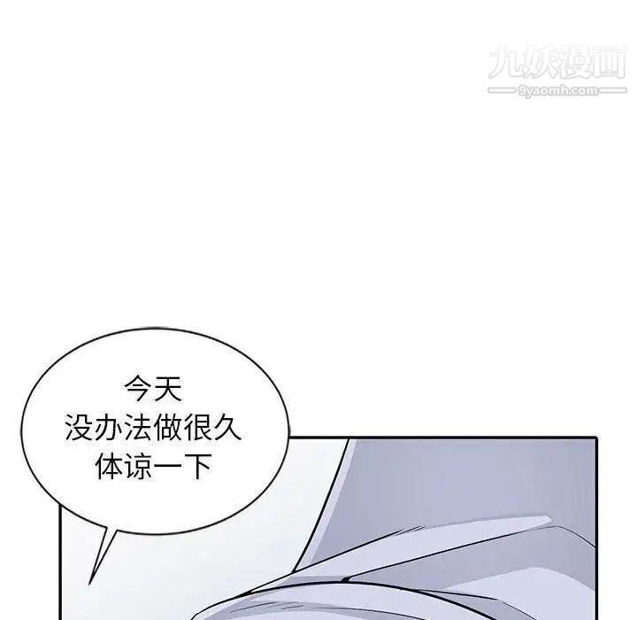 我的继母是寡妇第1话