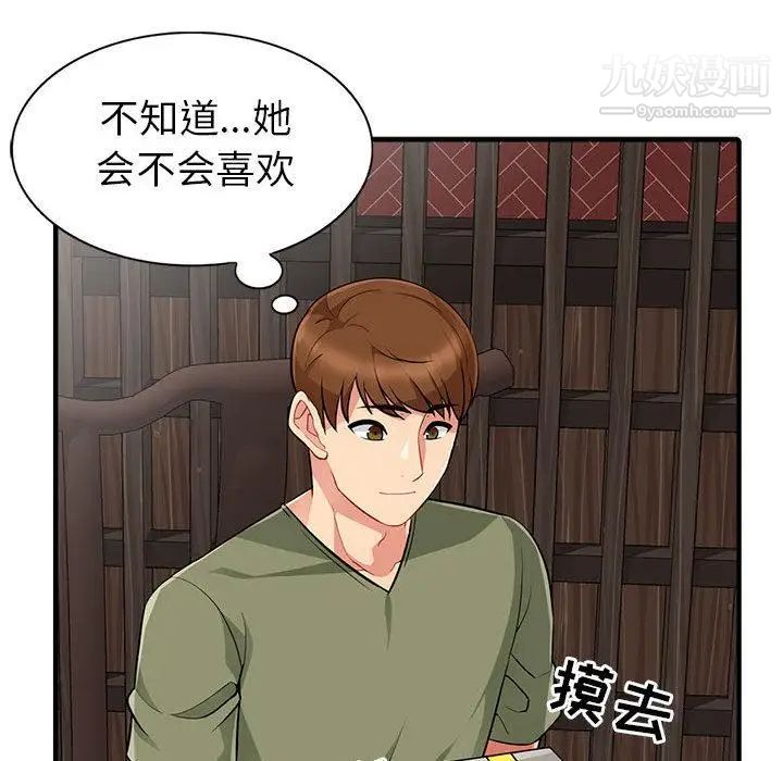 我的继母是寡妇第1话