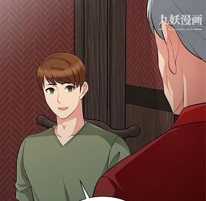 我的继母是寡妇第1话