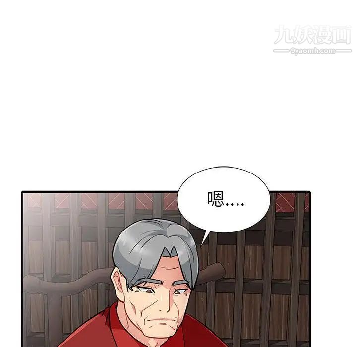我的继母是寡妇第1话
