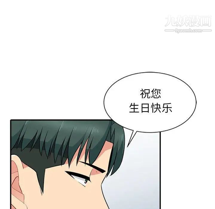 我的继母是寡妇第1话