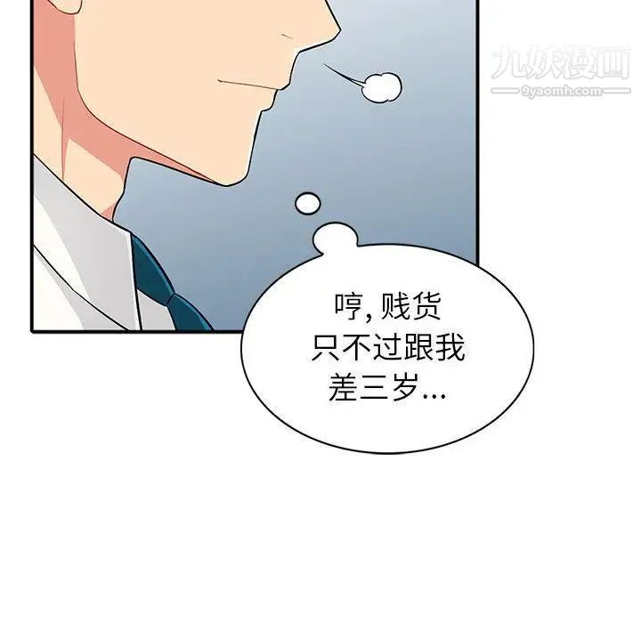 我的继母是寡妇第1话