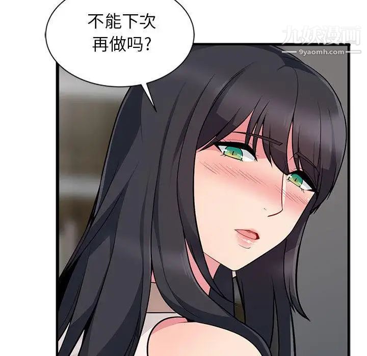 我的继母是寡妇第1话