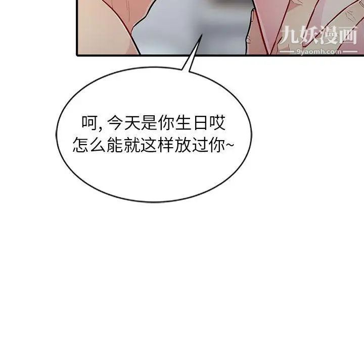 我的继母是寡妇第1话