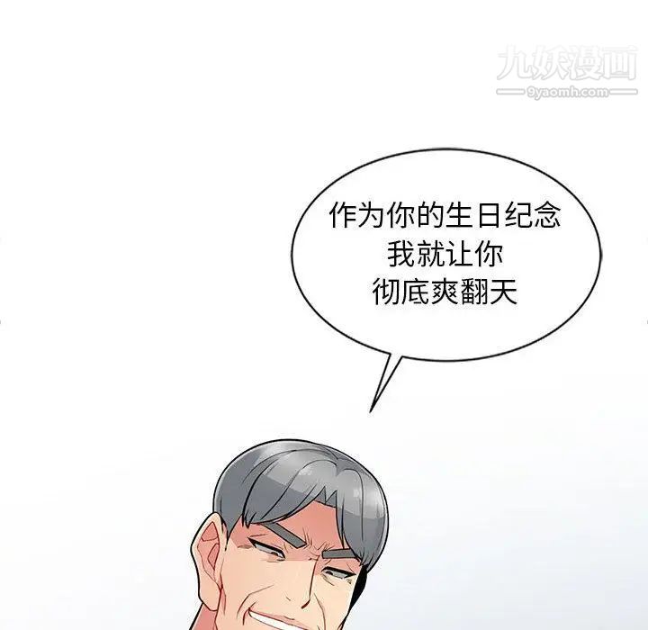 我的继母是寡妇第1话