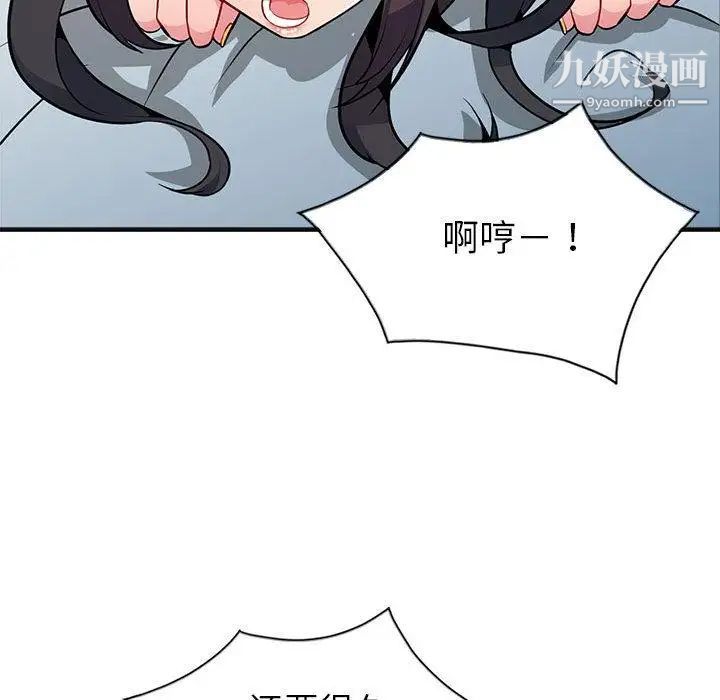 我的继母是寡妇第1话