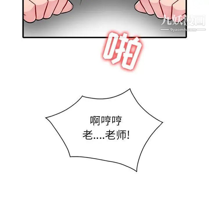 我的继母是寡妇第1话