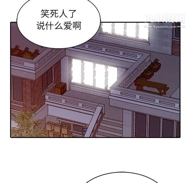我的继母是寡妇第1话