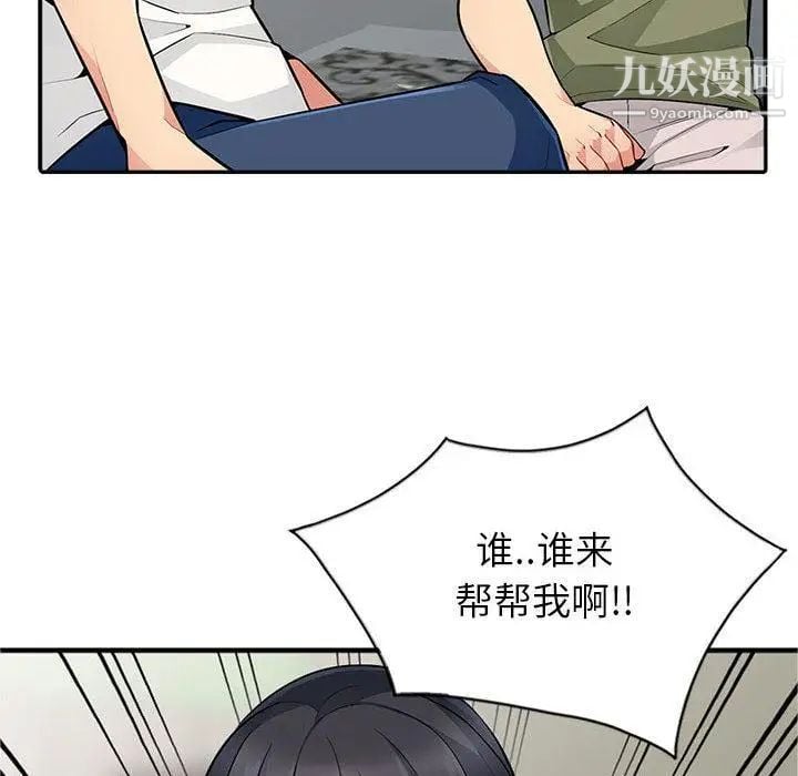 我的继母是寡妇第2话