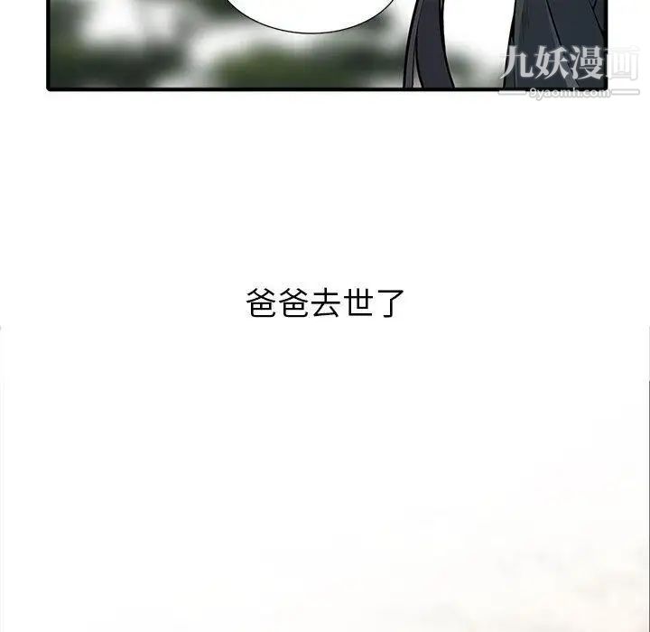 我的继母是寡妇第2话
