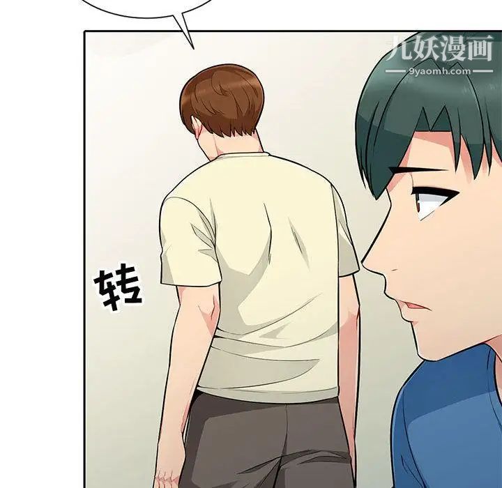 我的继母是寡妇第2话