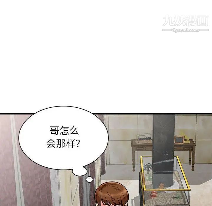 我的继母是寡妇第2话