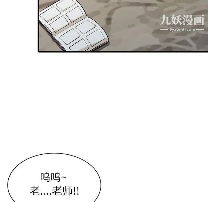 我的继母是寡妇第2话