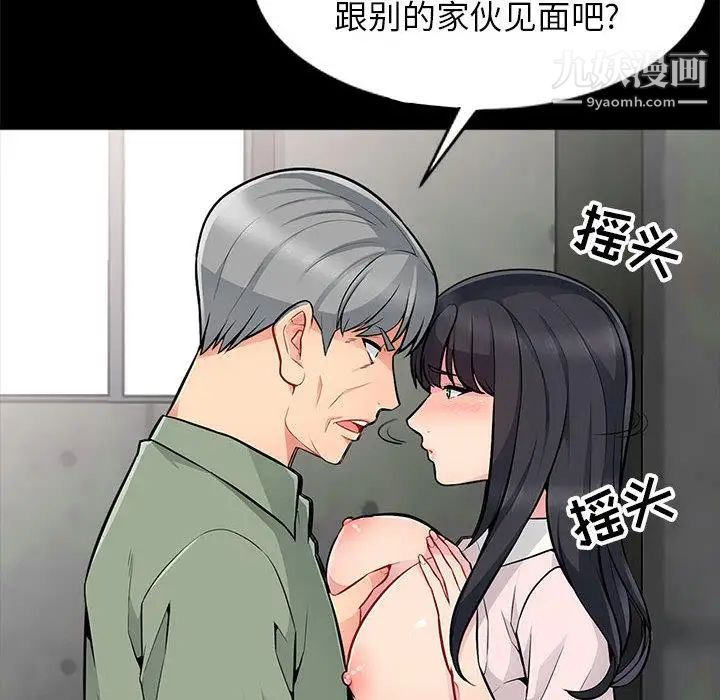 我的继母是寡妇第2话