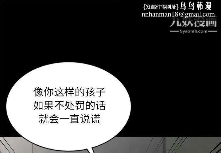 我的继母是寡妇第3话