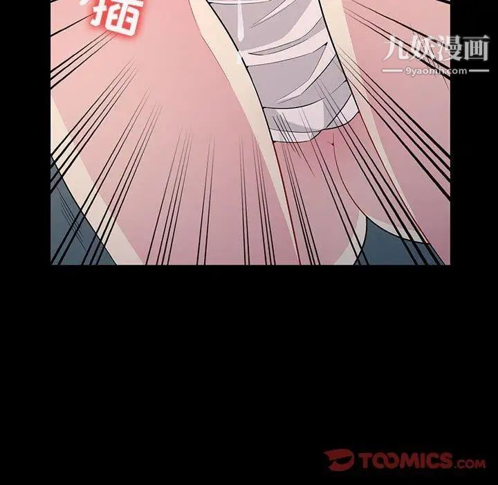 我的继母是寡妇第3话