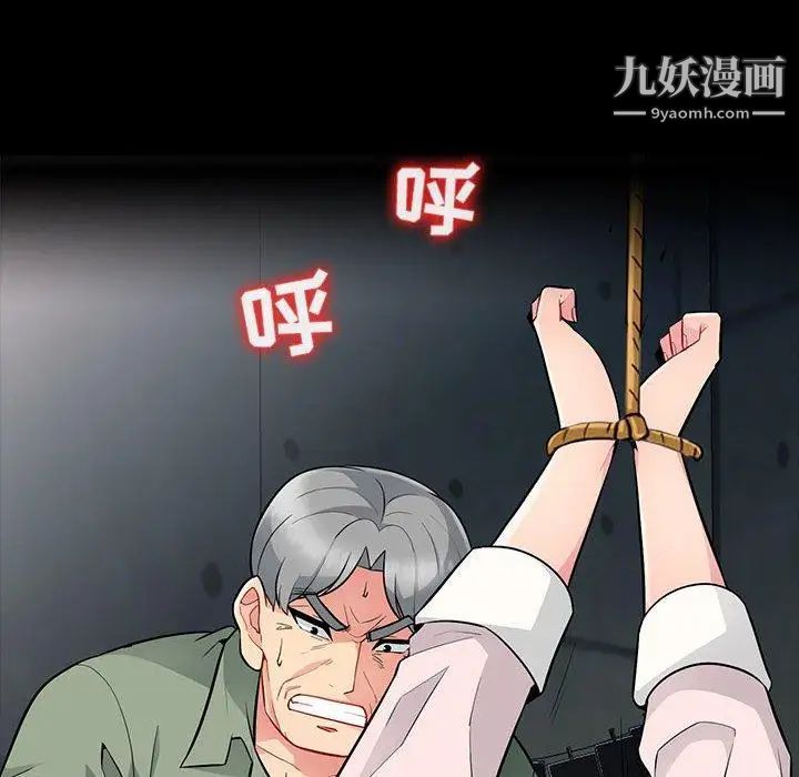 我的继母是寡妇第3话
