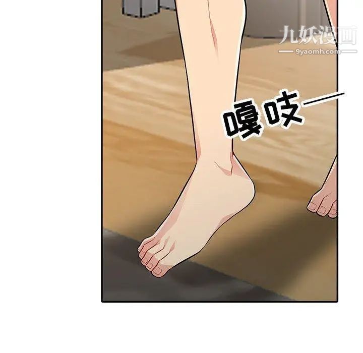 我的继母是寡妇第3话