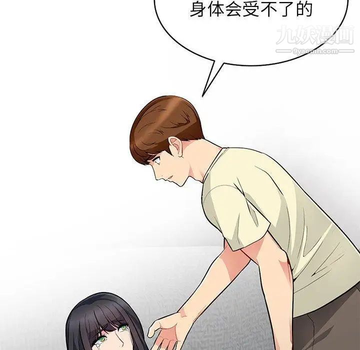 我的继母是寡妇第3话