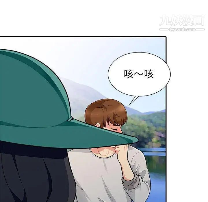 我的继母是寡妇第3话