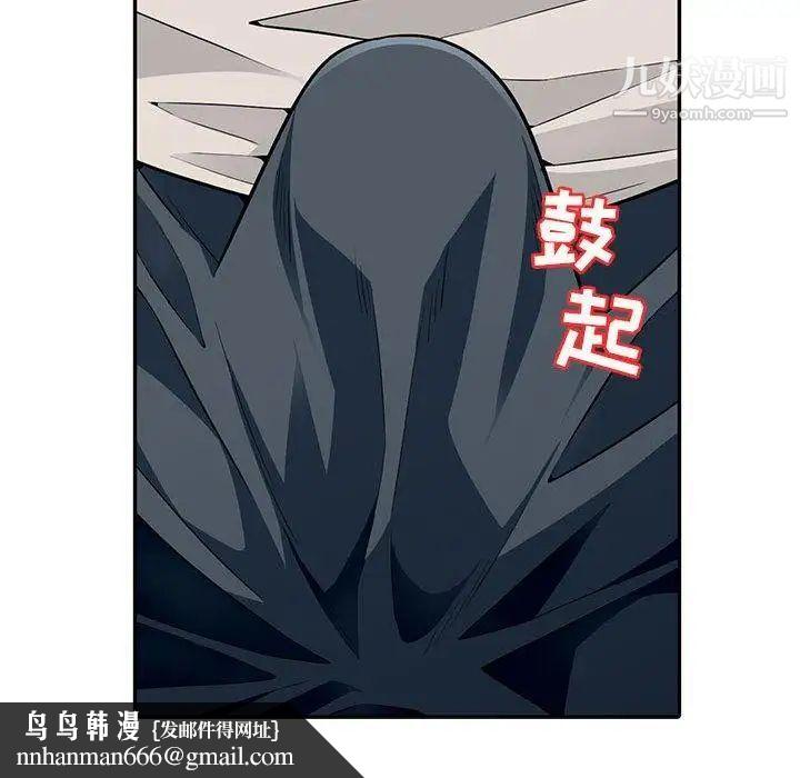 我的继母是寡妇第3话