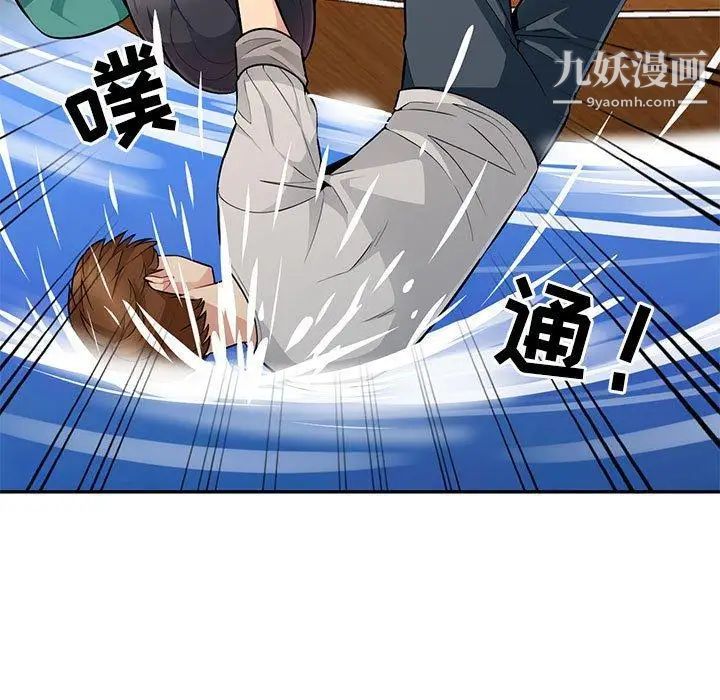 我的继母是寡妇第3话