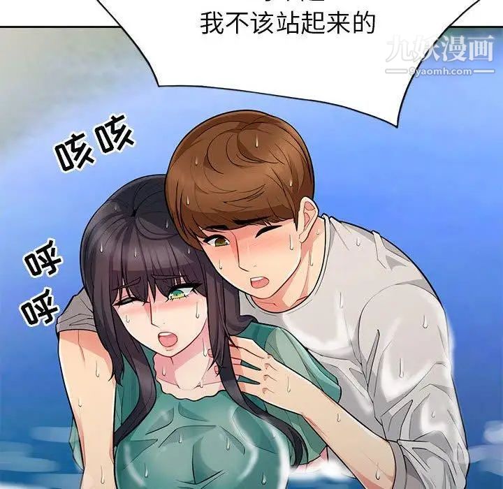 我的继母是寡妇第3话