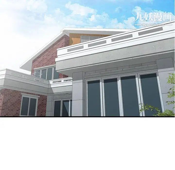 我的继母是寡妇第3话