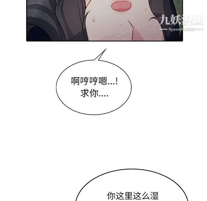 我的继母是寡妇第4话