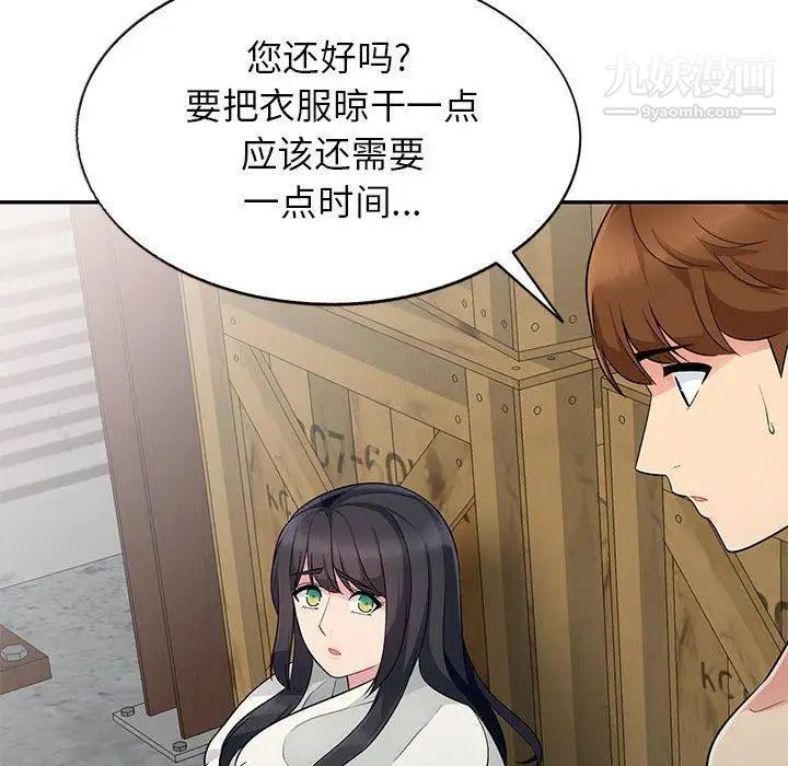 我的继母是寡妇第4话