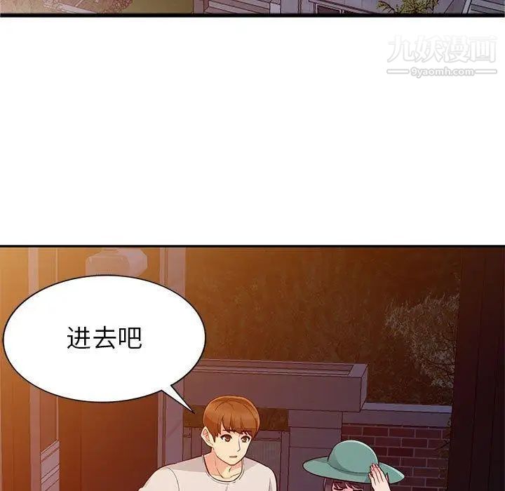 我的继母是寡妇第4话