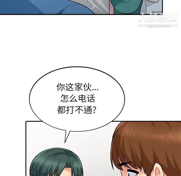 我的继母是寡妇第4话